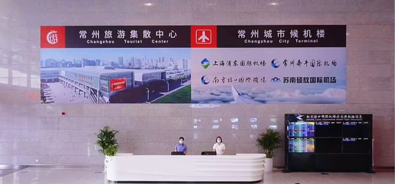 常州旅游集散中心、常州城市候機樓中秋節(jié)重裝升級