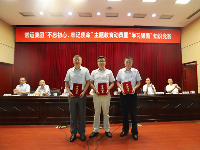 “不忘初心、牢記使命”主題教育活動(dòng)